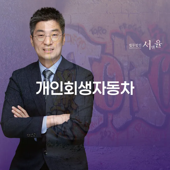직장인채무통합대출 연체 시 채무조정제도을 이용하여 어떻게 해야