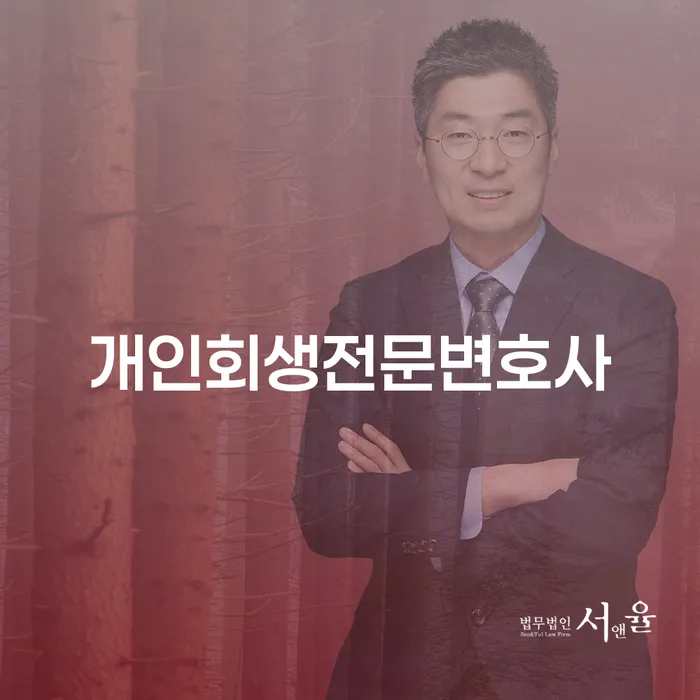 개인회생 미납 신용회복 직접상담