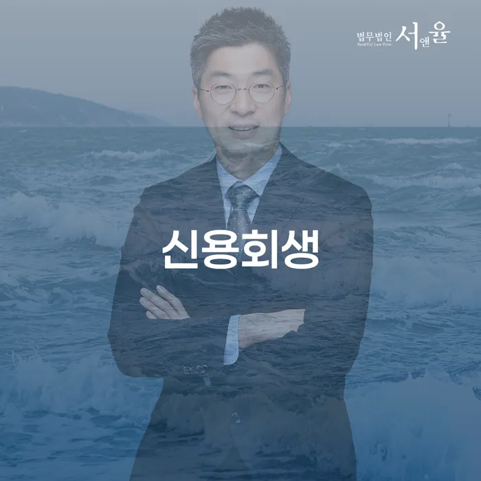 개인파산제도 개인회생 제도 걱정이라면