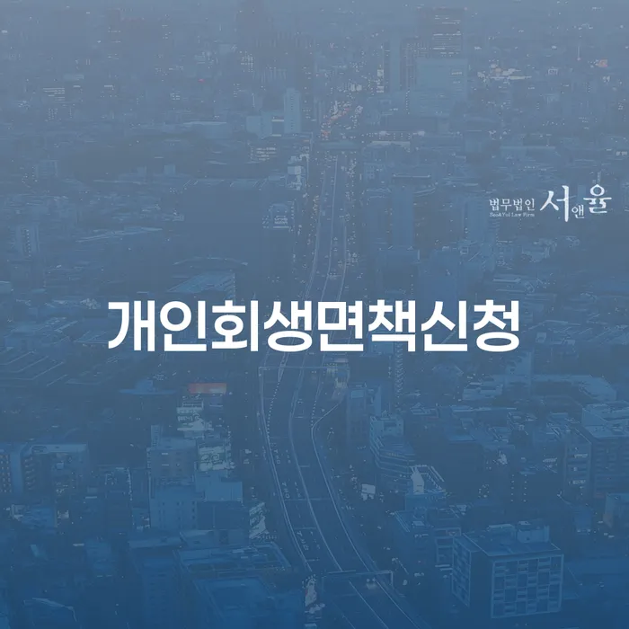 카드대금 연체 개인회생 문제해결방법 해결 가능합니다.
