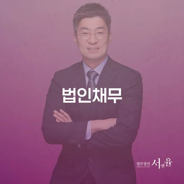 개인회생 대출 받은 돈채무조정 잘 하는 변호사