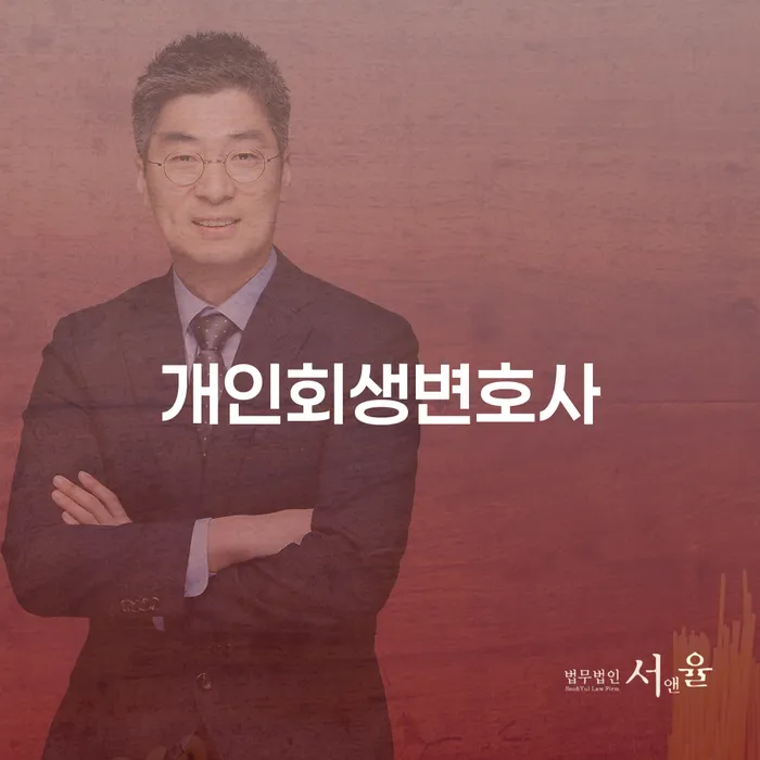 개인회생파산비용 빚독촉 확인 하고 진행