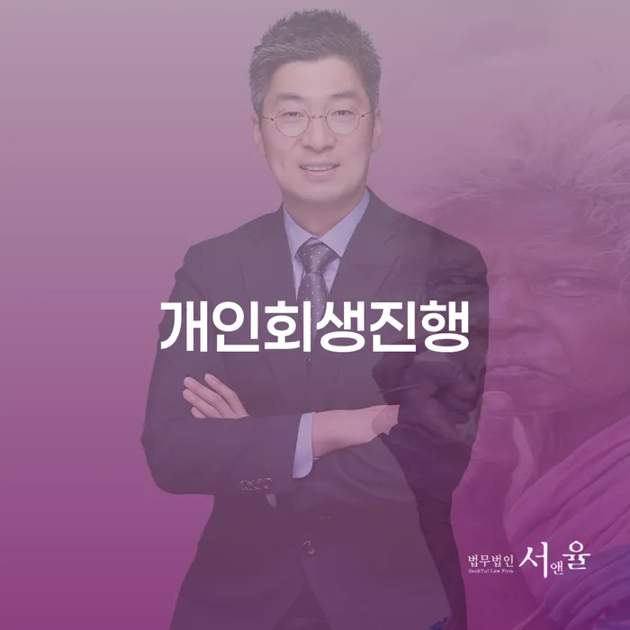 4인최저생계비 빚 합법적인 빠른방법 장점을