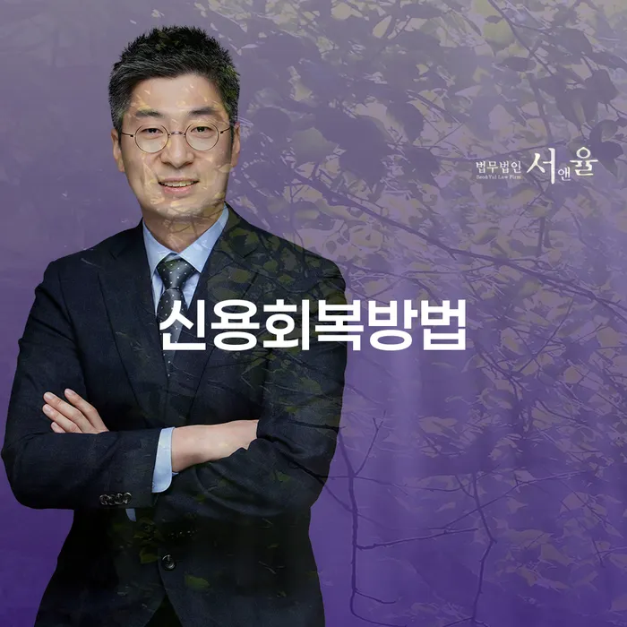 개인회생전문 개인회생으로 해결 살고있는