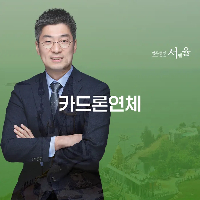 파산면책후누락채권 빚독촉 최신정보