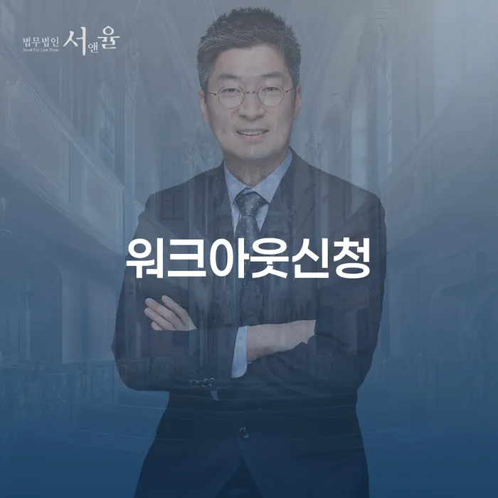 긴급생계자금대출 연체 시 빚갚는 방법 확인하자