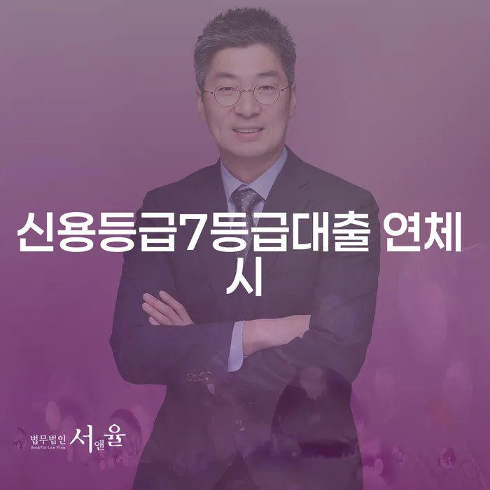 개인회생법무법인 개인회생 진행하는