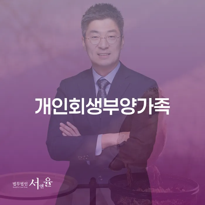 개인회생및파산 개인회생 최신정보
