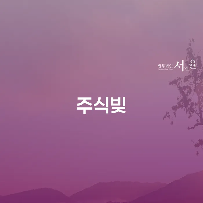 대출연체 되었을 때 개인회생 제도 무료법률상담