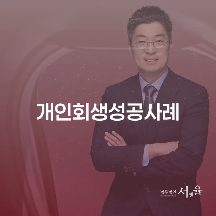 개인회생필요서류 개인회생 문제해결방법 신청해야할때
