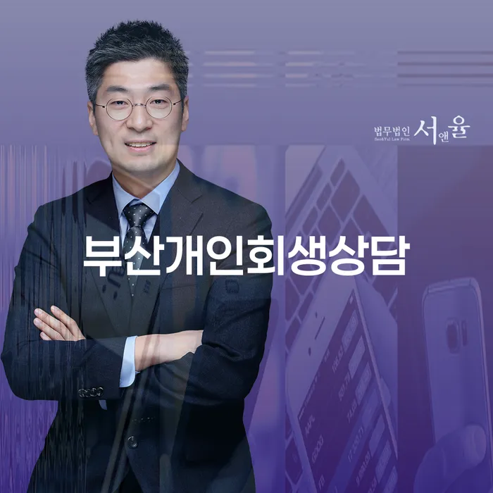 개인회생하면 개인회생으로 해결 가능한지
