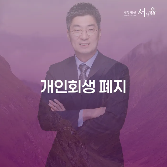 개인회생필요한서류 워크아웃 선택을 어떻게..