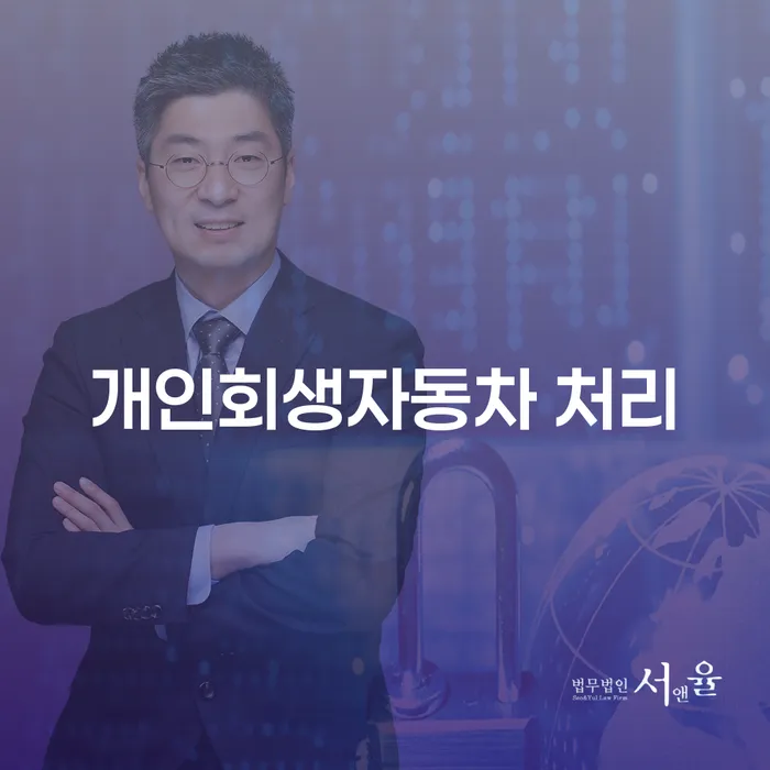 파산자 개인회생,개인파산으로 직접상담