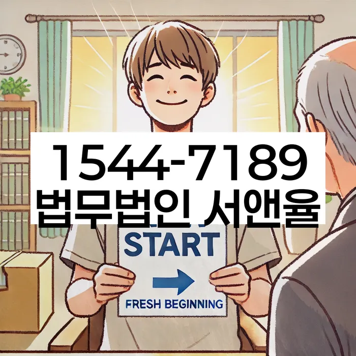 개인회생비용저렴한곳