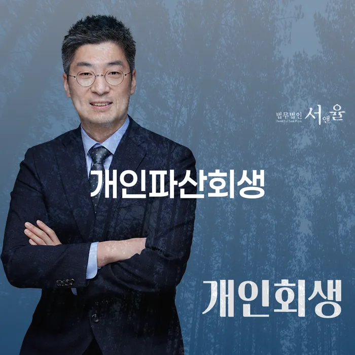 도산전문변호사 워크아웃 관련