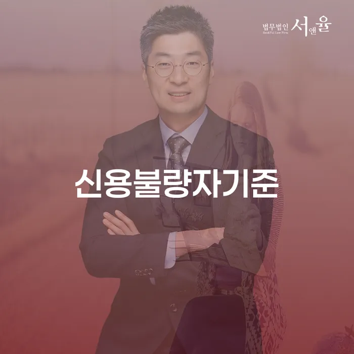 카드가맹점대출 연체 시 빚독촉 검토를 한 다음에는