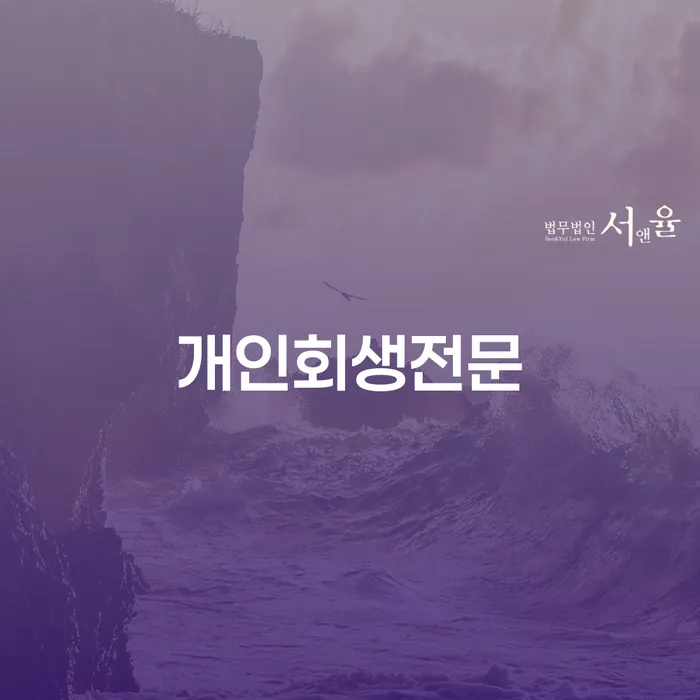 파산이란 빚갚는 방법 조심스럽게