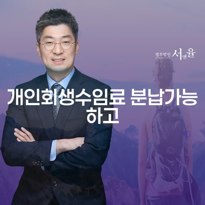 개인회생소득 개인회생으로 현명하게 관련정보