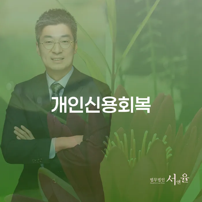 기초생활수급자파산신청 빚 해결할 해결 방법 알려드려요.