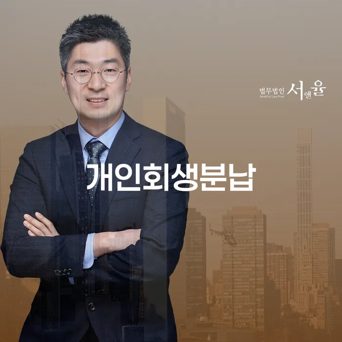 개인회생금지명령 빚갚는 방법 해결 가능합니다.