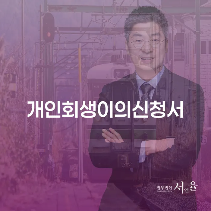 개인회생후신용등급 대출 받은 돈채무조정 해결 가능합니다.