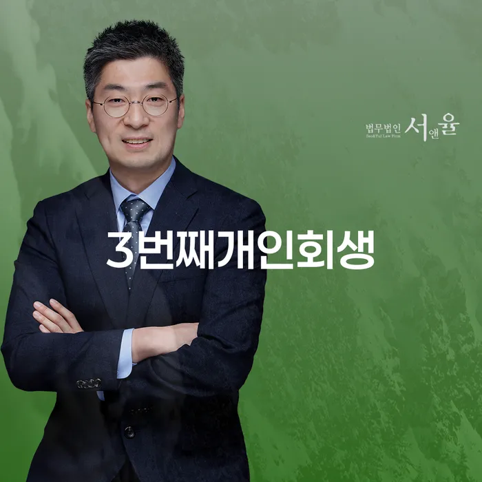 연체중대출 대출 연체 개인회생 진행방안