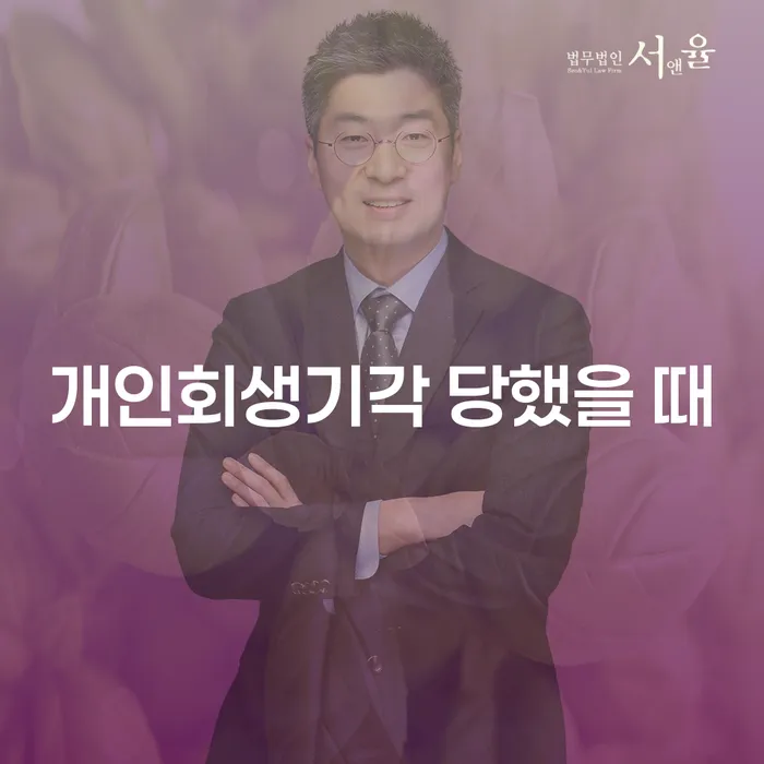 신용회생 개인회생으로 방법 자세히알고