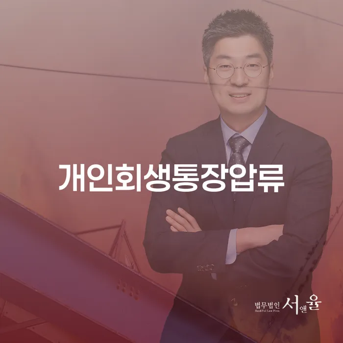 의사파산 개인회생 제도 무료상담