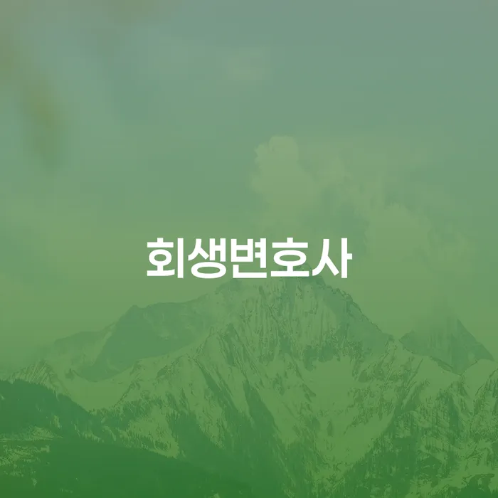 신용카드 연체 5일 대출 연체 개인회생 체크해보세요