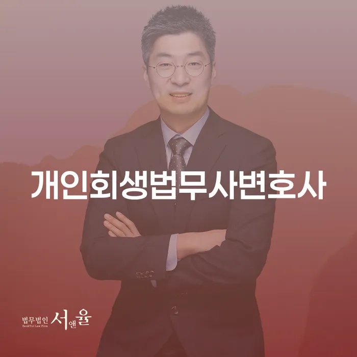 파산개인회생 개인회생 처리방법 지금알아보기