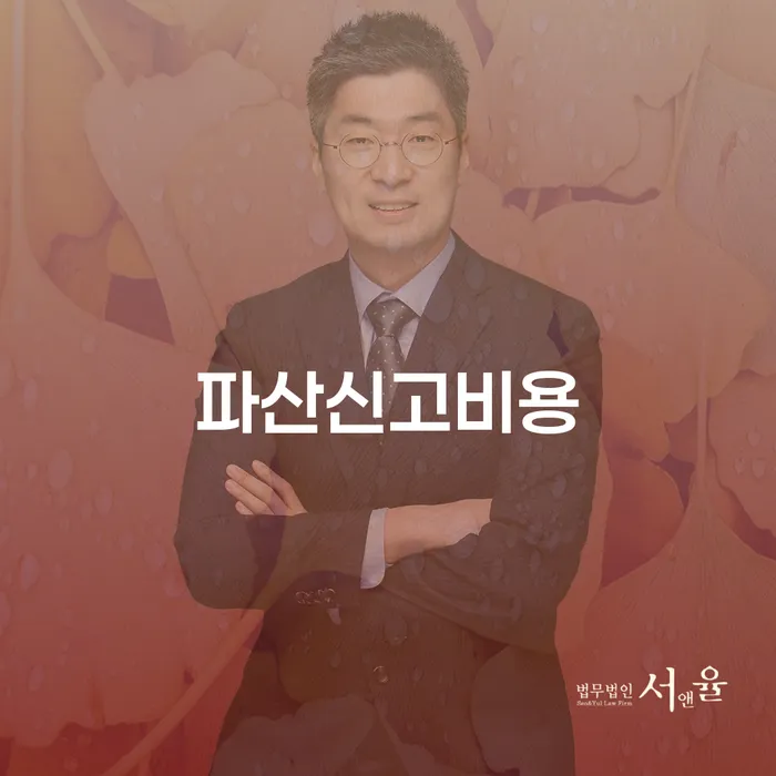 채무정리 개인파산 고민만 하지 말고