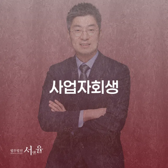 개인파산 개인회생 문제해결방법 신청절차에