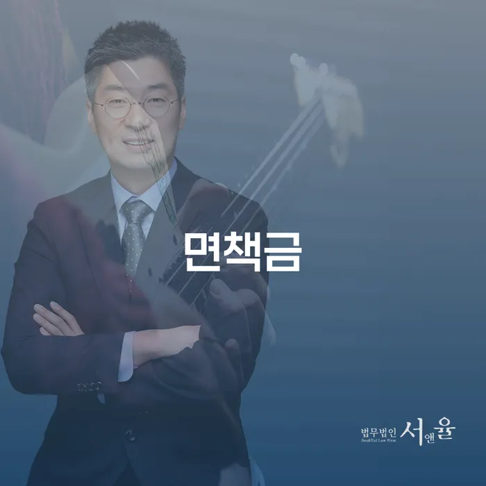 파산면책후 개인회생 제도 신속한상담을