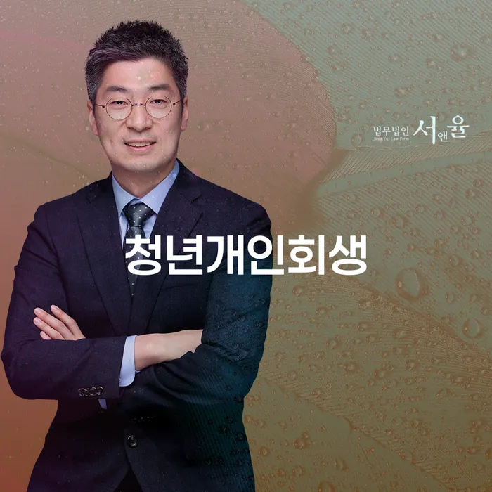 개인파산이란 연체 채무 신속해결방법 이렇게 됩니다.