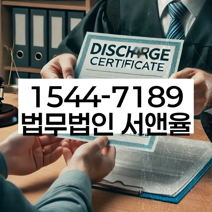개인회생인가