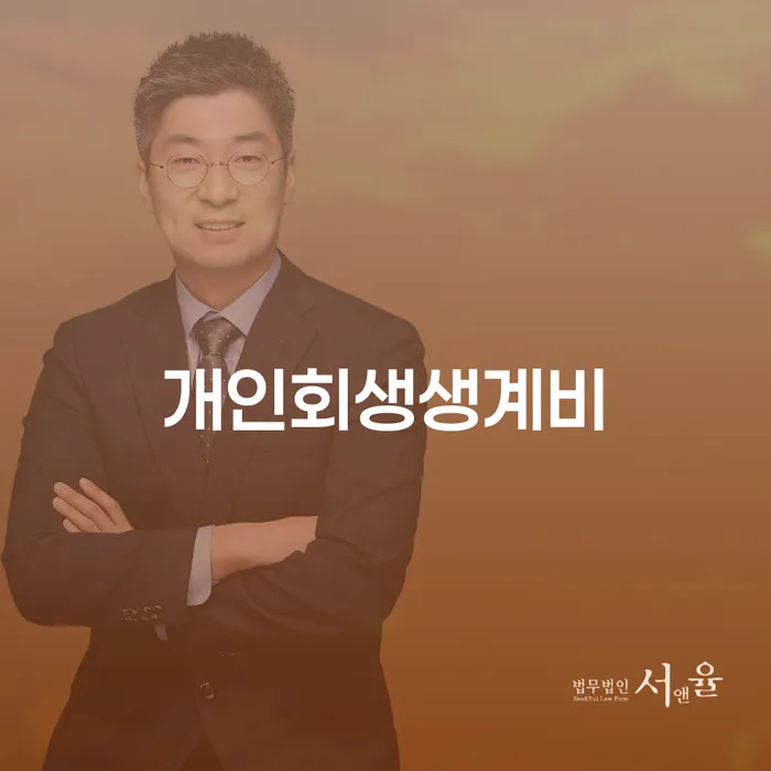 인제군 개인파산면책기간 빚갚는 방법 이렇게 됩니다.