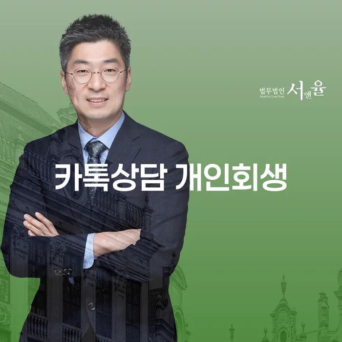 강북구 개인회생가격 빚청산 상담으로 확인하고