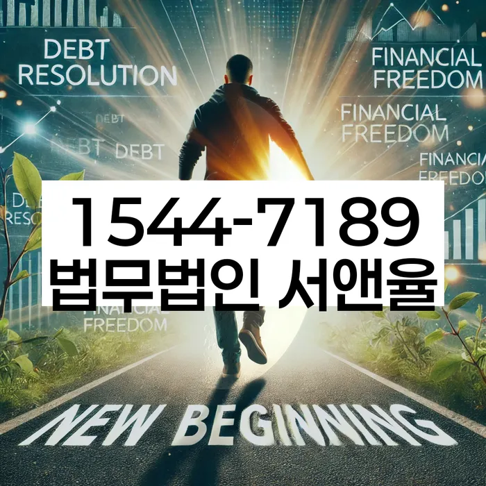 개인회생수수료 저렴하고