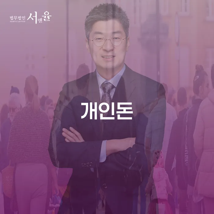 하남시 대출연체 채무조정제도을 이용하여 어떻게 해야