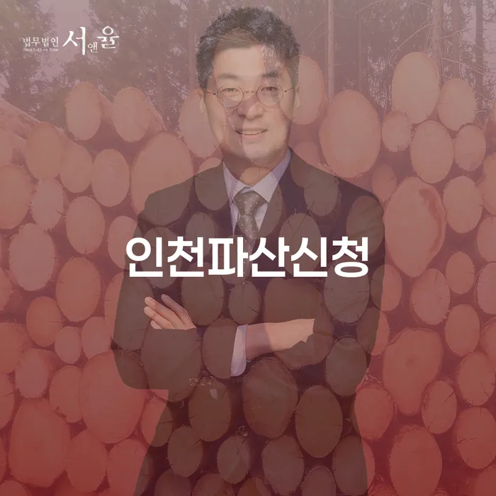 화천군 과다채무 개인회생으로 해결방법 여기서 확인!