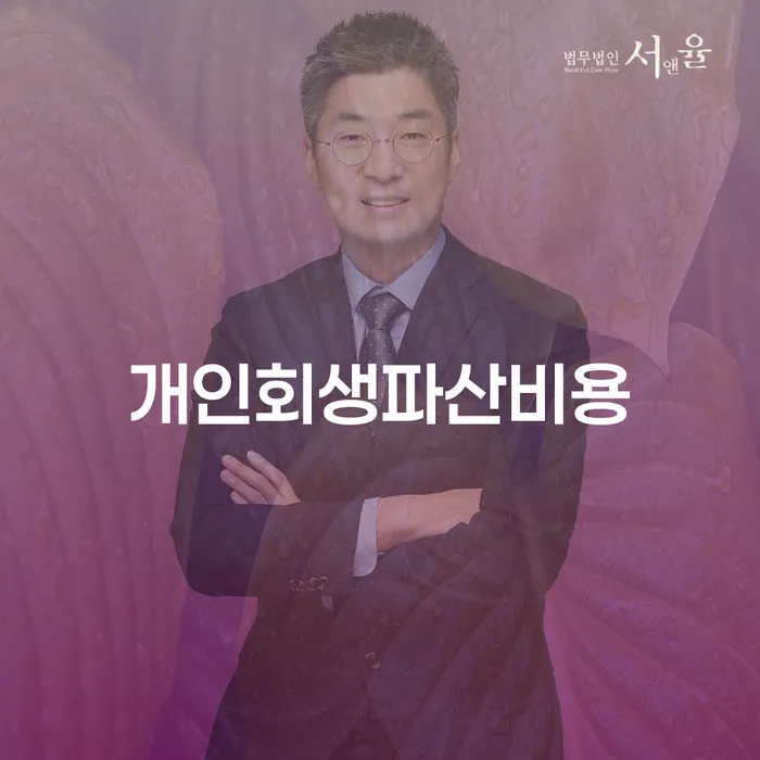 용인시 급여가압류 빚 해결할 해결 가능합니다.