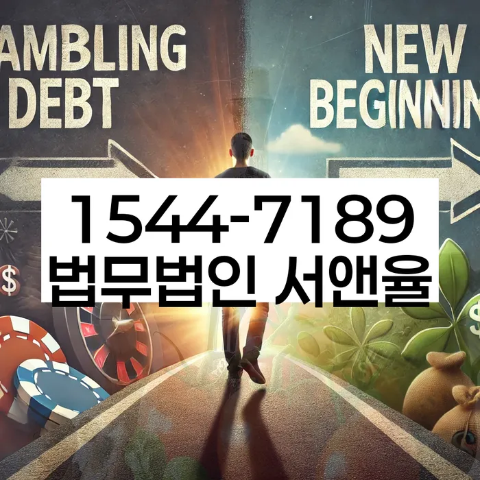 개인회생파산면책