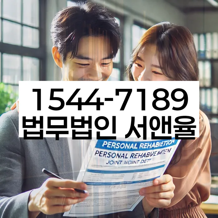 연체된 대출 상환 계획