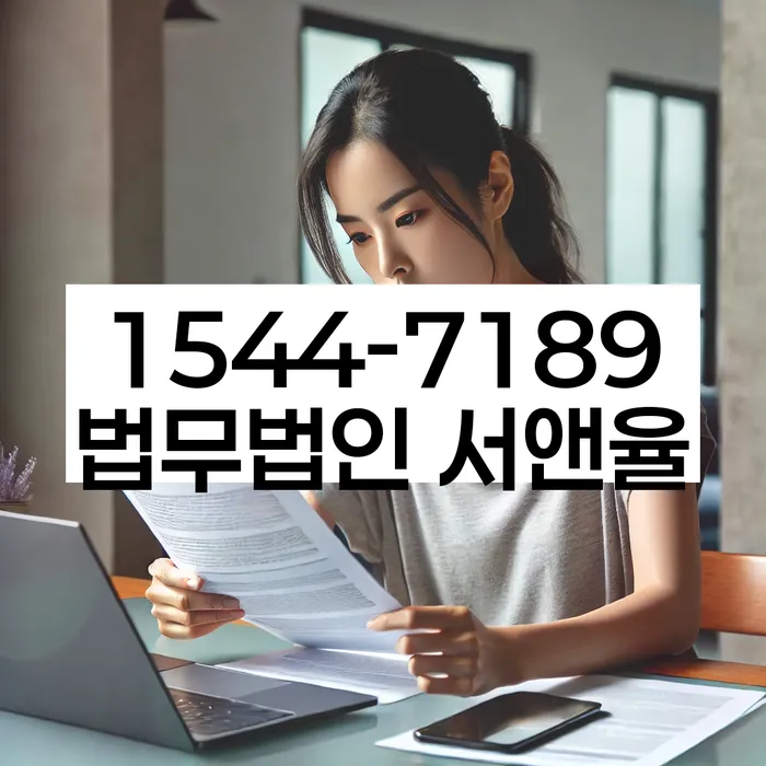 광산구 파산 상담