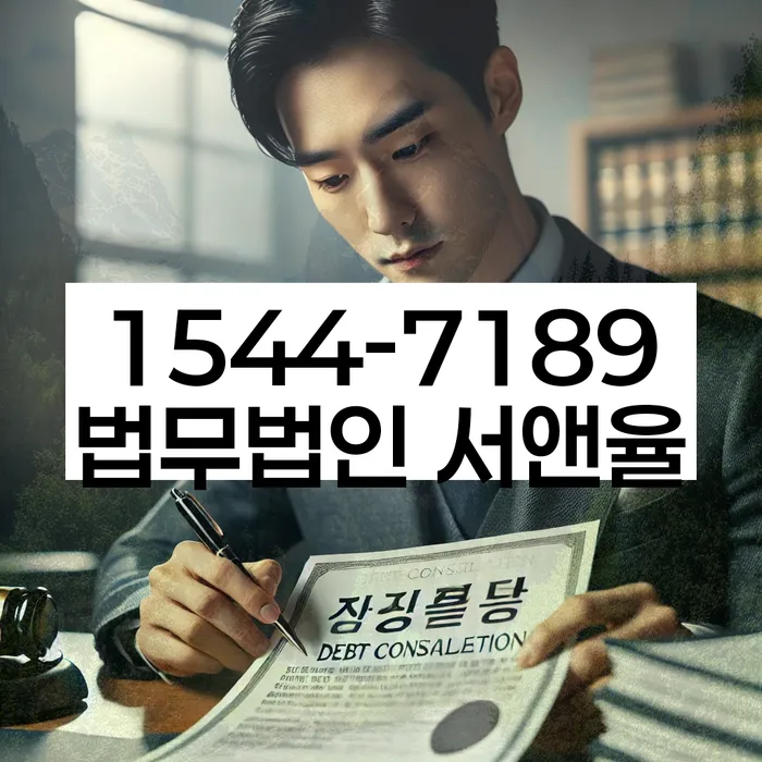 하계동 개인회생