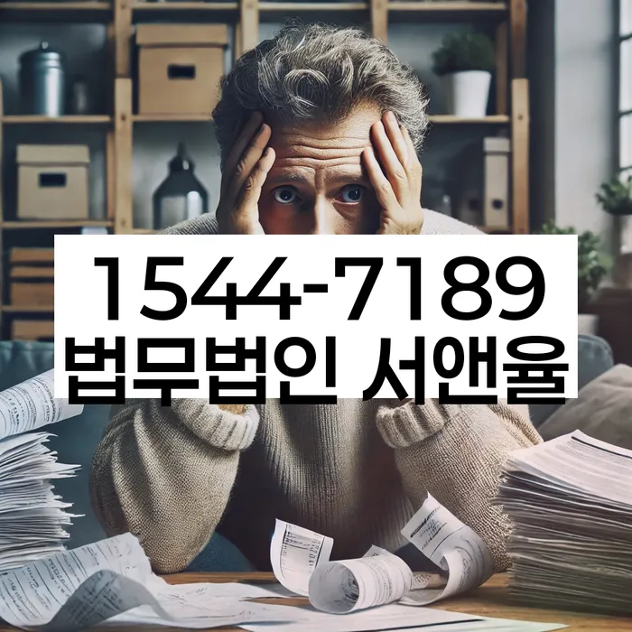 구의동 개인회생상담