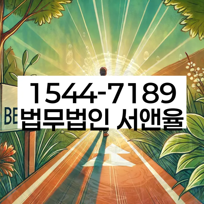 전라북도 군산시 동흥남동 사업자파산