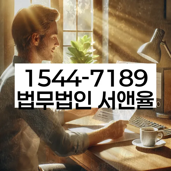 경기도 여주시 매룡동 지급명령 이의신청