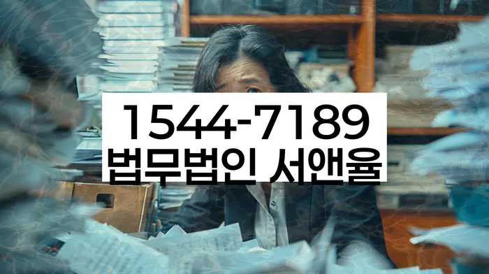 통장압류 해지 방법