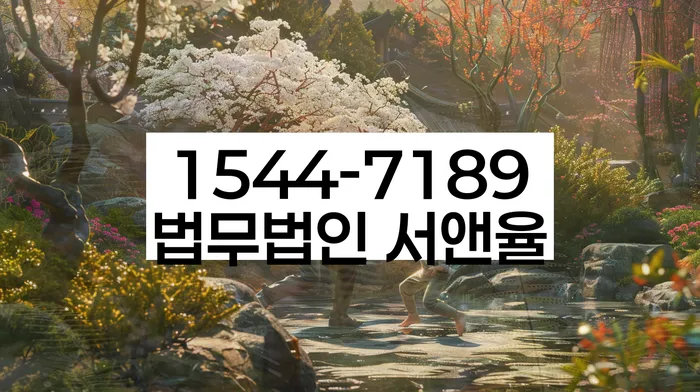 경주시 도산전문변호사